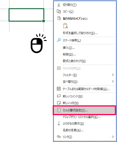 Excelで数字の先頭に ０ を付ける方法 文字列データ 石田データサービス株式会社